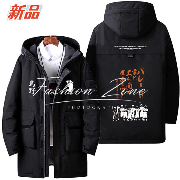 送料無料◇2024新品 ハイキュー!! 風 烏野高校 ダウンジャケット 送料無料◇2024新品 ハイキュー!! 風 烏野高校 ダウンジャケット