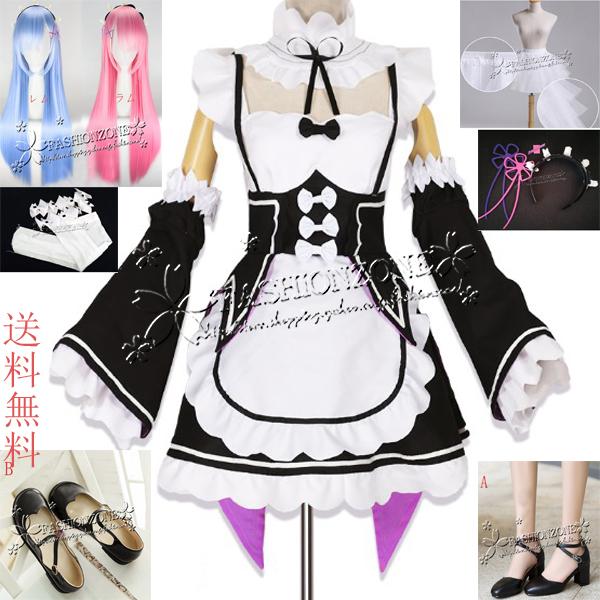 Re:ゼロから始める異世界生活 レム ラム 風コスプレ 衣装 靴 Re:ゼロから始める異世界生活 レム ラム 風コスプレ 衣装 靴