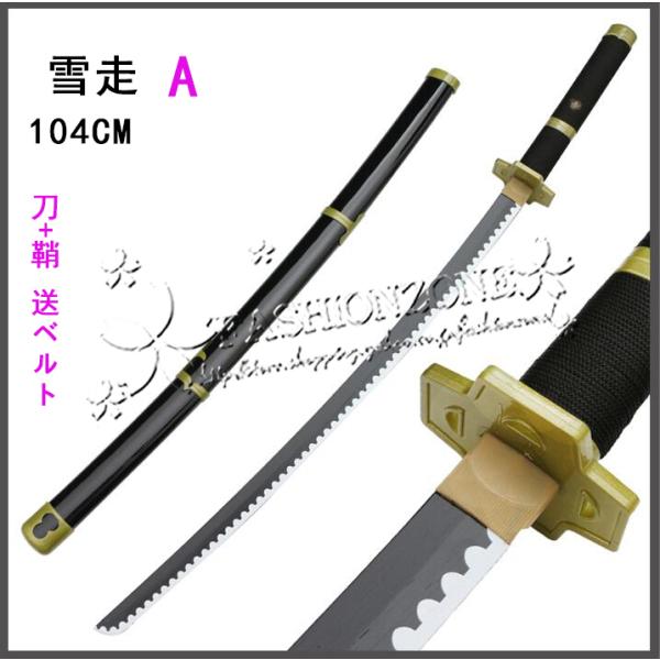 子供用成人用 One Piece ワンピース ゾロ 木製刀 光月おでん 閻魔 天羽々斬 剣 72cm 104cm 木製刀 ベルト付けセット コスプレ道具 Dejapan Bid And Buy Japan With 0 Commission