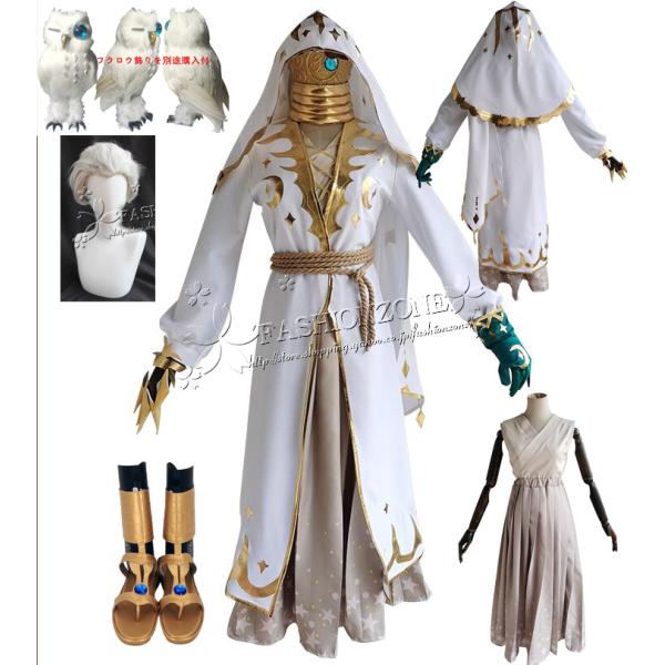 週末迄】第五人格 IdentityV 占い師 イライ・クラーク 月相 コスプレ