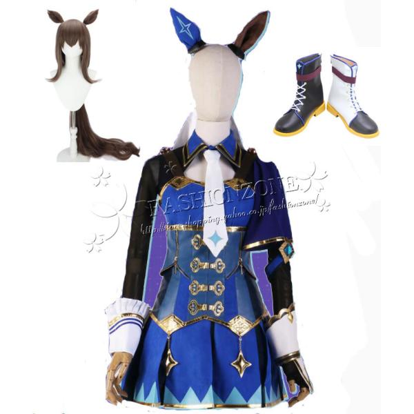 ウマ娘 アドマイヤベガ コスプレ ウィッグ 靴 フルセット 一式 セット売り ウマ娘 プリティーダービー 風 アドマイヤベガ コスプレ 衣装 ウィッグ