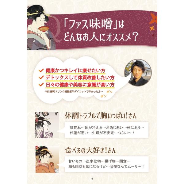 酵素ドリンク ファスティング 置き換え ダイエット 無添加 乳酸菌 非加熱 ファス味噌 サンプル150g Buyee Buyee Japanese Proxy Service Buy From Japan Bot Online