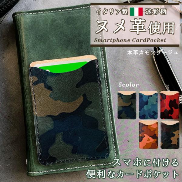 スマホポケット 貼り付け みんな探してる人気モノ スマホポケット 貼り付け メンズファッション