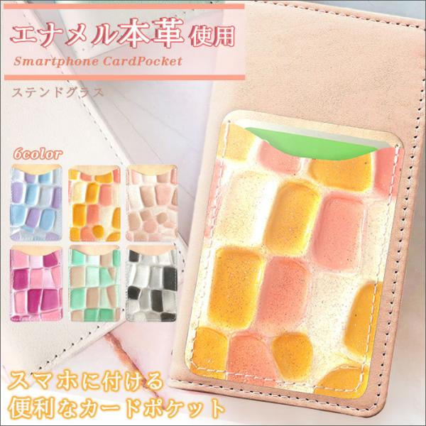 ステンドグラス シール みんな探してる人気モノ ステンドグラス シール バッグ 小物 ブランド雑貨