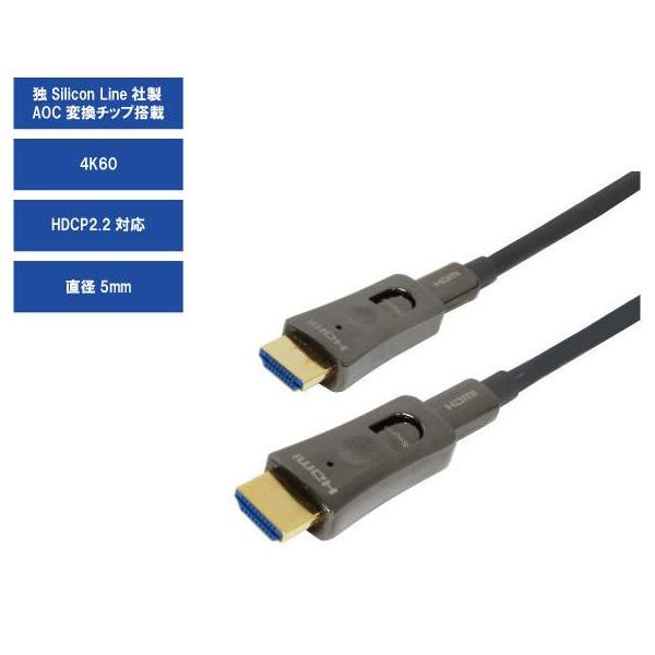 100ｍ　HDMI アクティブ・オプティカル・ケーブル /AOC HDMIケーブル MTG-AOCHDMI100