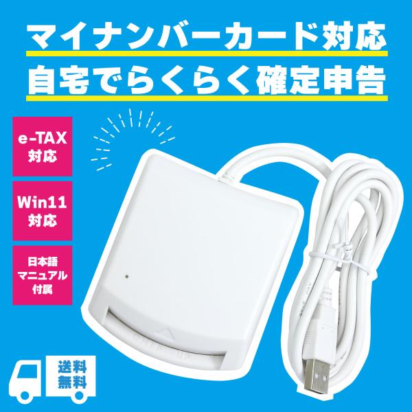 【クリックポスト発送】代引き・時間指定不可Win11対応ドライバー不要です（USBへ差し込むだけの簡単設定）＜ご注意＞お届けから7日以内の初期不良ご対応させて頂きます。各種申請用アプやソフトの設定、実際にご利用になる際のサポートは弊社では行...