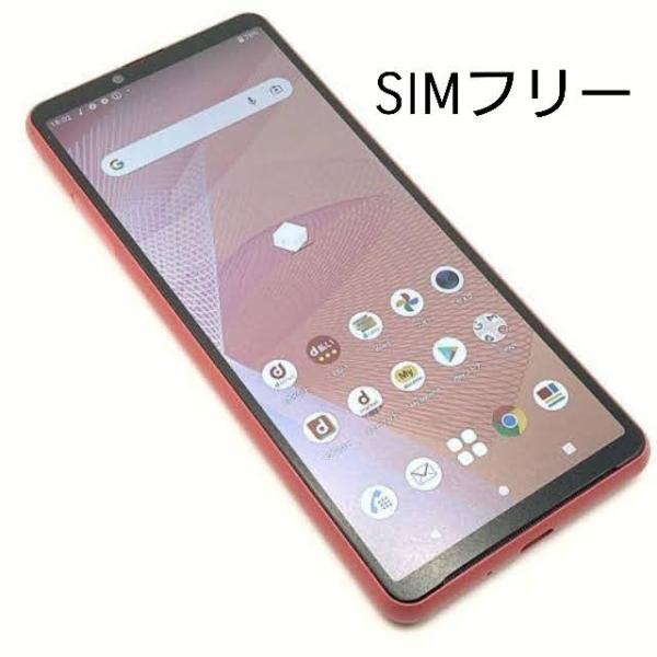 中古 美品 SONY Xperia 10 III SO-52B docomo SIMロック解除済 中古 美品 SONY Xperia 10 III SO-52B docomo SIMロック解除済