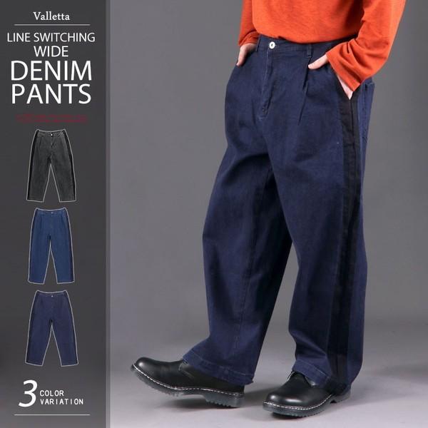 ワイドパンツ デニムパンツ ストレッチ バギーパンツ パンツ ワイドデニム メンズ Buyee Buyee 日本の通販商品 オークションの代理入札 代理購入