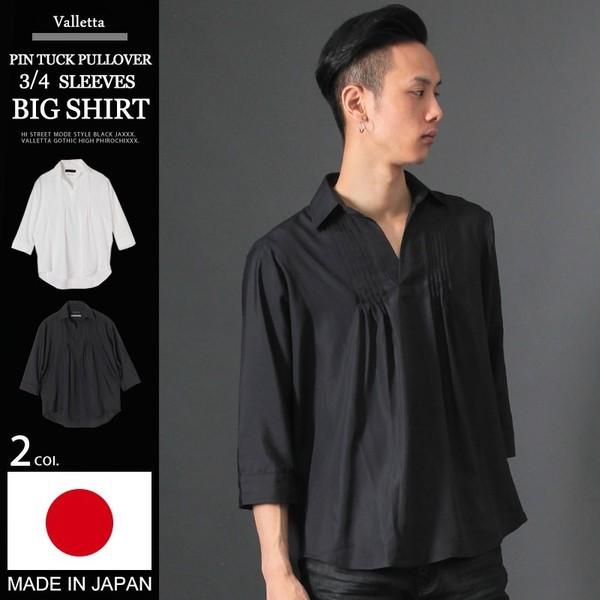 シャツ ワイド ビッグ ロング ロング丈 丈長 ビッグシャツ ロングシャツ 開襟 日本製 国産 ストリートモード メンズ Buyee 日本代购平台 产品购物网站大全 Buyee一站式代购 Bot Online