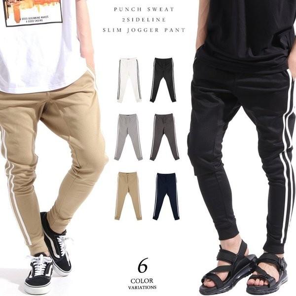 ジョガーパンツ スウェットパンツ スリムパンツ サイドライン スキニーパンツ パンツ メンズ Jb Fastcolors 通販 Yahoo ショッピング
