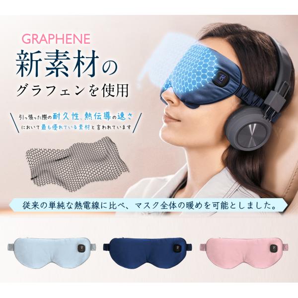 【製品仕様】商品名：PriO コードレスホットアイマスクカラー：ネイビー・ブルー・ピンク素　材：シルク100％（アイマスクカバー※）、ポリエステル100%（専用ケース）※ゴムバンド部分はサテン素材（ポリエステル）本体寸法：約24.0cm ×...