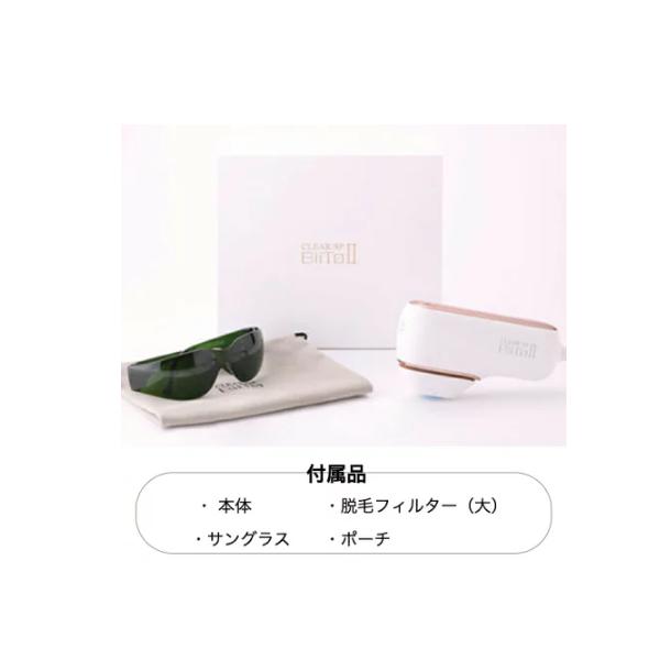 【動作確認のみ】BiiTo IIデラックスセット　光脱毛器 新品・未開封 日本製 家庭用 脱毛器 BiiTO2 デラックスセット 除