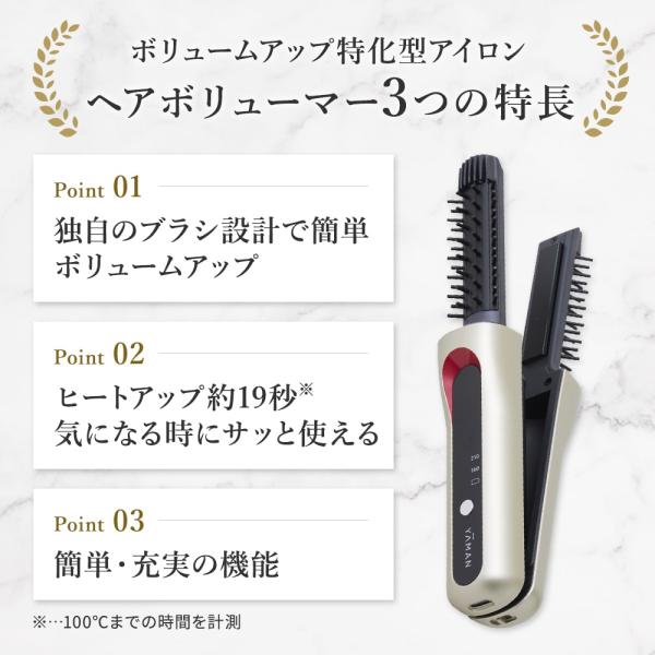 【匿名発送】ヤーマン コードレスアイロン ヘアボリューマー YJHB2N YA-MAN ヤーマン コードレスアイロン ヘアボリューマー YJHB