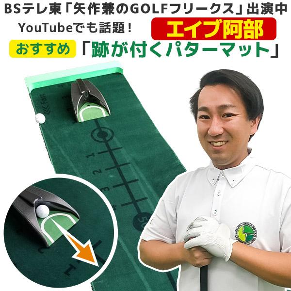 スコア アップ - ゴルフ練習器具の人気商品・通販・