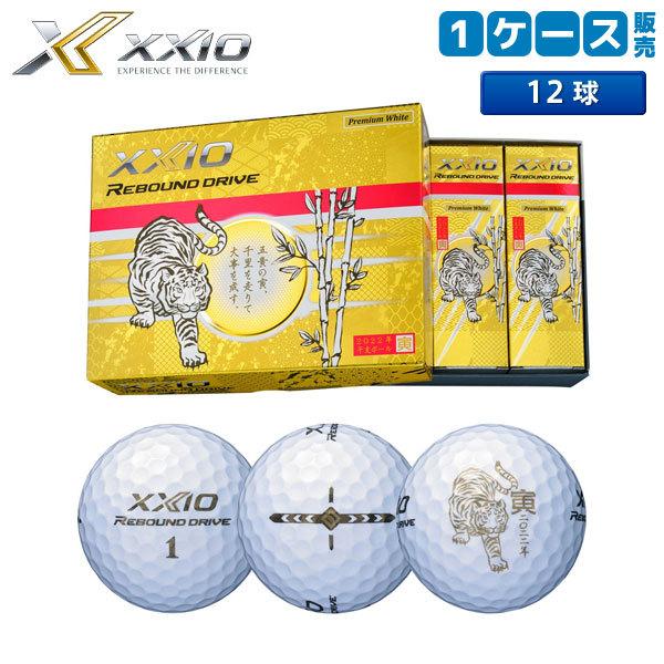数量限定 送料無料 ダンロップ ゴルフ ゼクシオ リバウンド ドライブ 22年干支 ゴルフボール プレミアムホワイトdunlop Xxio 2109 Cmvh ファストゴルフ 通販 Yahoo ショッピング