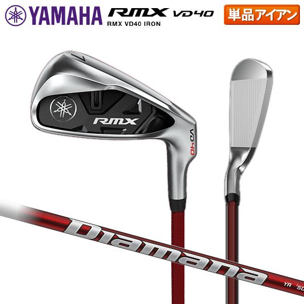ヤマハ ゴルフ RMX VD40 リミックス アイアン単品 Diamana YR i カーボンシャフトYAMAHA ディアマナ :2110-dmbj:ファストゴルフ - 通販 - Yahoo!ショッピング ヤマハ ゴルフ RMX VD40 リミックス アイアン単品 Diamana YR i カーボンシャフトYAMAHA ディアマナ :2110-dmbj:ファストゴルフ - 通販 - Yahoo!ショッピング
