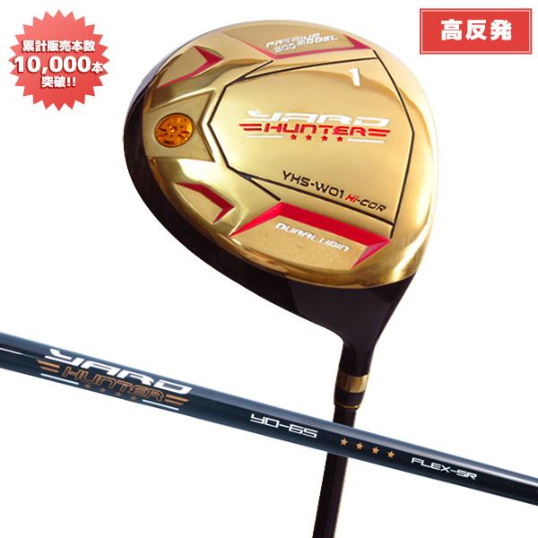 土日祝も出荷可能 送料無料 ヤードハンター ゴルフ 曲がらない高反発ドライバー 500cc ドライバー カーボンシャフト Yard Hunter 非公認 Af 022m ファストゴルフ 通販 Yahoo ショッピング