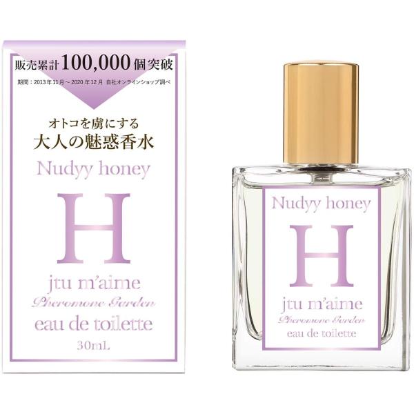 セントネーションズ フェロモン香水 ジュテームH フェロモンガーデン