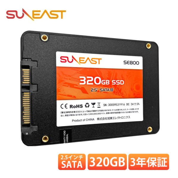 SUNEAST (サンイースト) 320GB 内蔵SSD SSD 2.5インチ SATA3 6Gb/s 3D TLC PS4 国内3年保証 SE800-320GB