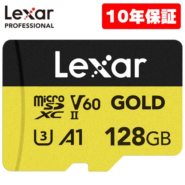【正規代理店】Lexar Professional Gold MicroSDXCカード 128GB UHS-II V60 マイクロSDカード C10 U3 A1 フルHD 4K UHD 10年メーカー保証 LMSGOLD128G-BNNNG