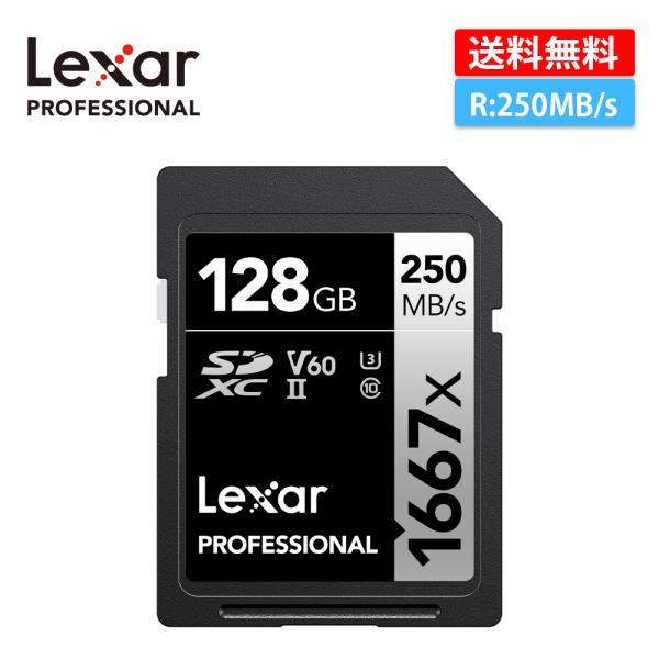 他サイト： 【正規代理店】Lexar Professional 1667x SDXCカード 128GB UHS-II V60 SDカード Class10 U3 4k ビデオカメラ 撮影 高速 ファイル 転送 フルHD LSD128CB1667の商品画像