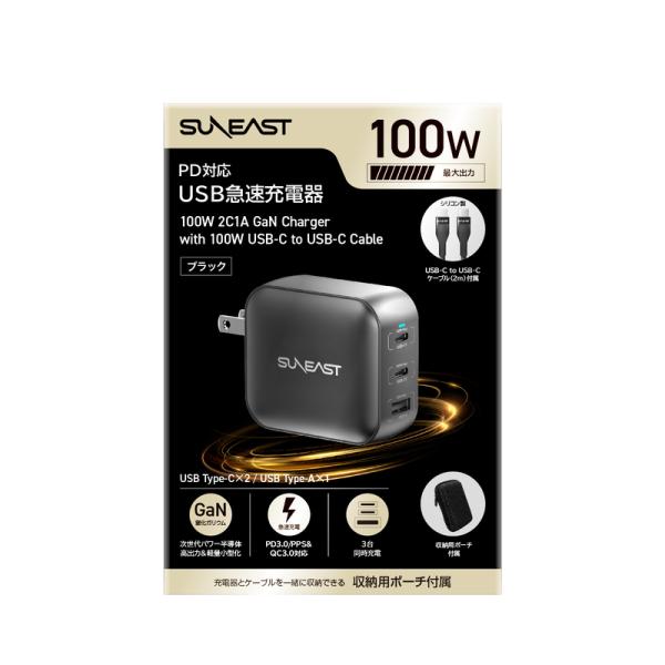 SUNEAST 100W 急速充電器 USB Type-C ×2 Type-A ×1 3台同時充電 ACアダプター スマホ 充電器 iphone タブレット ノートPC ポーチ+USBC to Cケーブル 黒 PD3.0