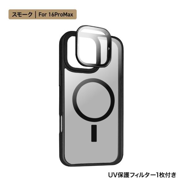 SnapClick iPhoneケース【 iPhone 16 Pro Max ケース スモーク 】UV保護フィルター付き 交換式カメラフィルター対応 iPhone16ProMax ケース 半透明 SE-KSDIH0AF