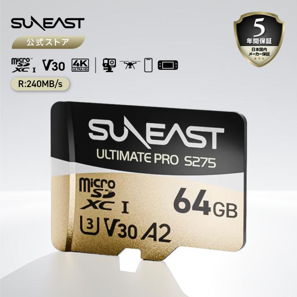 SUNEAST S275 GOLD microSDXC UHS-I マイクロSDカード 64GB V30 Class10 U3 A2 4K撮影動画 R:240MB/s ドラレコ sd ドローン スマホ 防犯カメラ Switch Lite OLED