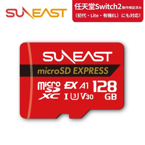 スイッチソフト SUNEAST 【正規代理店】数量限定 Nintendo Switch2対応