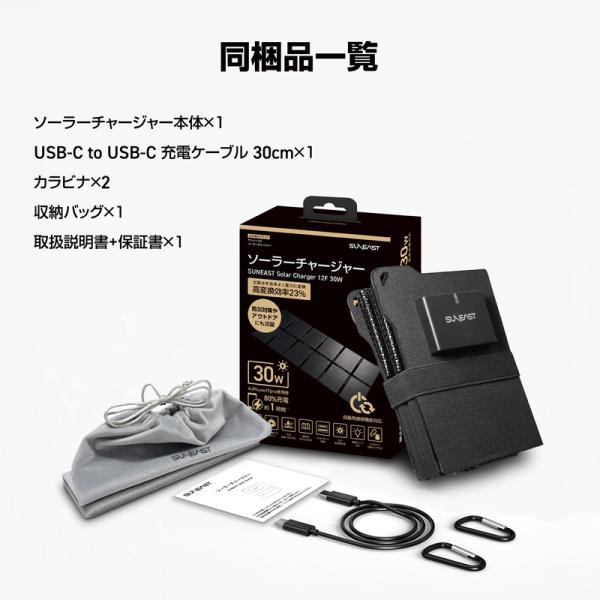 SUNEAST ポータブルソーラーパネル 30W 12F 折りたたみ式 ソーラーチャージャー USB-C USB-A 2台同時充電 災害対策 停電対策 ソーラー充電 IP68防水 アウトドア