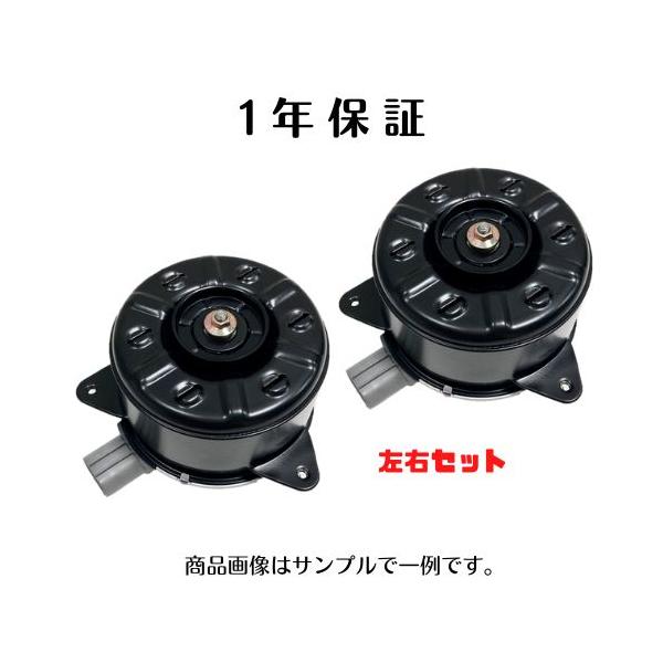 1年保証 左右セット アルファード ヴェルファイア ANH20W ANH25W 社外新品 電動ファンモーター 16363-28370 16363-28300