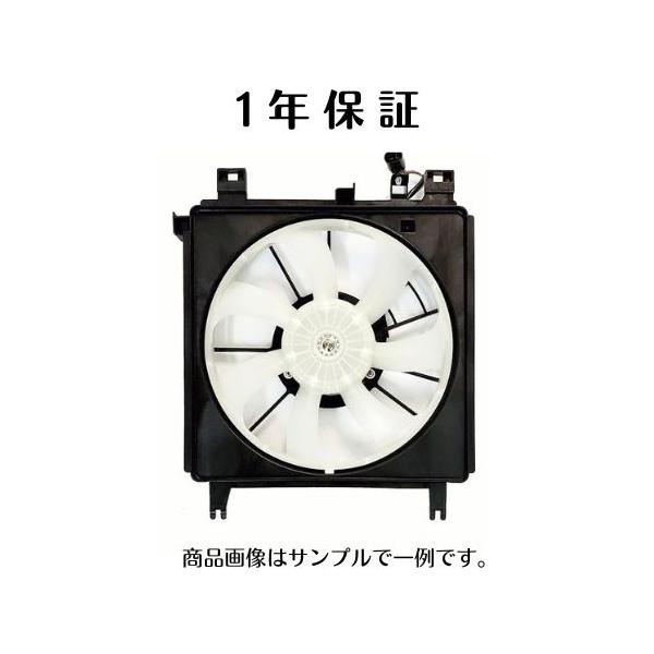 1年保証 ミラココア L675S 社外新品 電動ファン ASSY ファン シュラウド モーター セット 16360-B2151 16360-B2081 (7)
