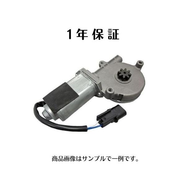 1年保証 キャンター 社外新品 フロント 右 パワーウインドウ