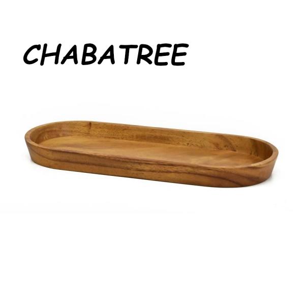 ChaBatree チャバトゥリー チャバツリー アカシア オーバルトレー L CU-057 【キッチン おしゃれ 人気 ギフト プレゼント】安心の国内発送！！