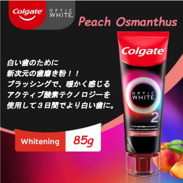 コルゲート colgate オプティックホワイトホワイトニングO2 Peach