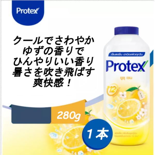 プロテックス クーリングパウダー Protex Yuzu Zen 大容量 280g