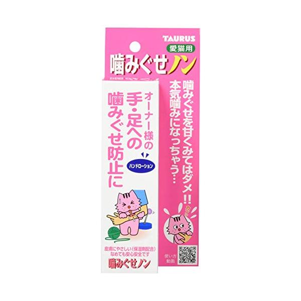 他サイト： トーラス 手足への噛みぐせを防ぐ! 噛みぐせノン 100ml (x 1)の商品画像
