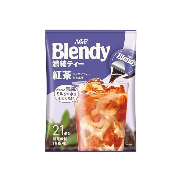 他サイト： AGF(エージーエフ) ブレンディ ポーションティー 紅茶 21個 【 アイスティー 】 【 紅茶 ポーション 】の商品画像