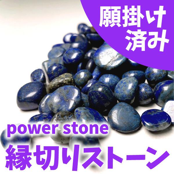 縁切りストーン 願掛け済 Fateオリジナル縁切り商品 悪縁を断ち切るパワーストーン Enkiri03 Fate縁結び 縁切り商品ヤフー店 通販 Yahoo ショッピング
