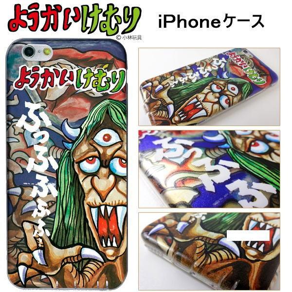 ようかいけむり Iphone ケース カバー Trest トレスト 駄菓子屋 妖怪三つ目 Iphone5 5s Iphone6 Monster0 Fatmoes 通販 Yahoo ショッピング