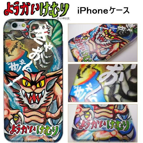 ようかいけむり Iphone ケース カバー Trest トレスト 駄菓子屋 妖怪コウモリ男 Iphone5 5s Iphone6 Monster021 Fatmoes 通販 Yahoo ショッピング
