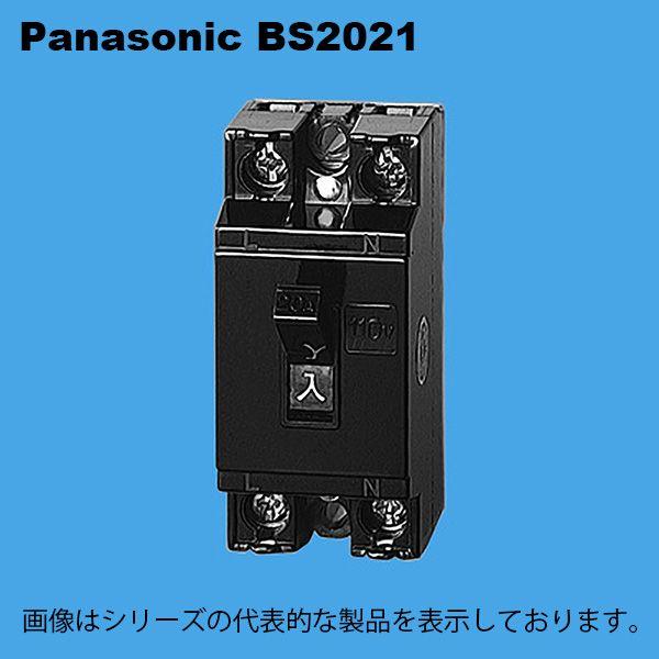 パナソニック Panasonic BS2021 安全ブレーカＨＢ型２Ｐ２Ｅ１５Ａ Panasonic パナソニック BS2021 安全ブレーカHB型 2P2E 220V 15A