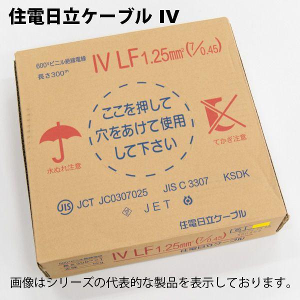 住電HSTケーブル IV 1.25SQ 黄色 HS&T/IV LF より線 300m : FA 住電HSTケーブル IV 1.25SQ 黄色 HS&T/IV LF より線 300m : FA