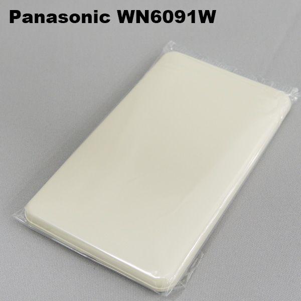 パナソニック Wn6091w フルカラーモダンカバープレート Fa Ubon Yahoo 店 通販 Yahoo ショッピング