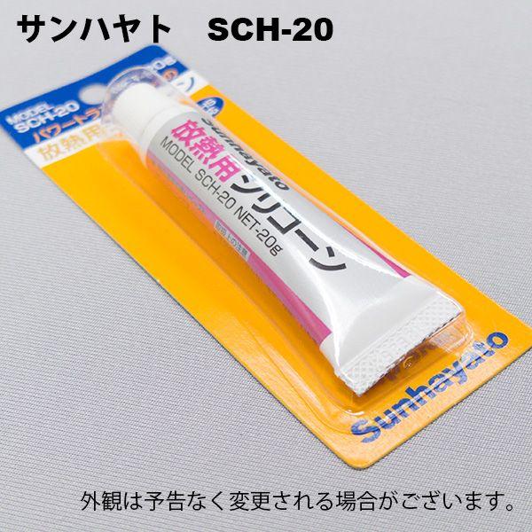 Tng@SCH-20@(MpVROX 20g)