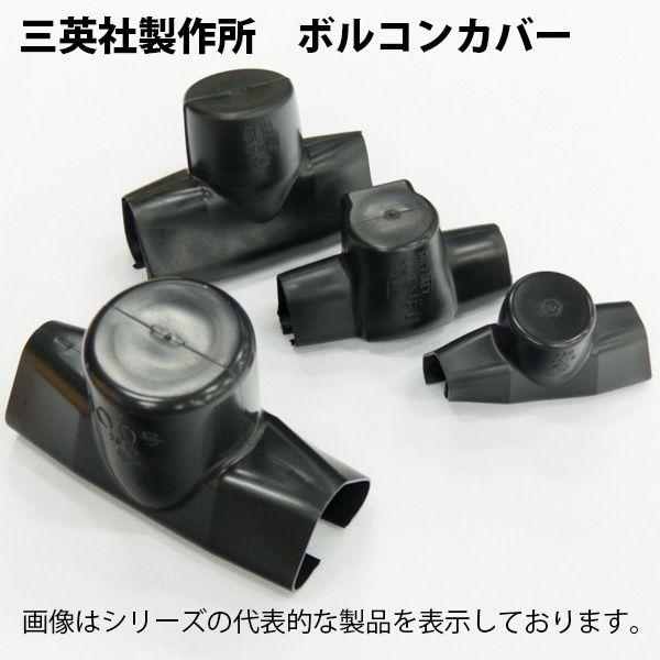 三英社製作所 ボルコンカバー (22)用 : FA-Ubon Yahoo!店 - 通販