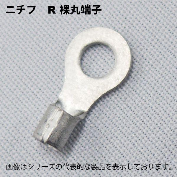 ニチフ R 0.3-3(100PCS/1) 銅線用 裸圧着端子 (R形)丸形 : FA ニチフ R 0.3-3(100PCS/1) 銅線用 裸圧着端子 (R形)丸形 : FA