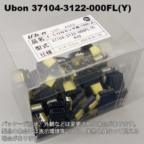 Ubon�i���[�{���j�@37104-3122-000FL(Y)�i100���j�@AWG26-24 E-CON