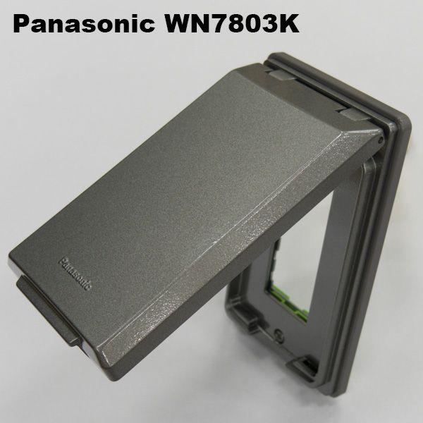Panasonic パナソニック WN7803K フルカラー金属防滴プレート(3 Panasonic パナソニック WN7803K フルカラー金属防滴プレート(3