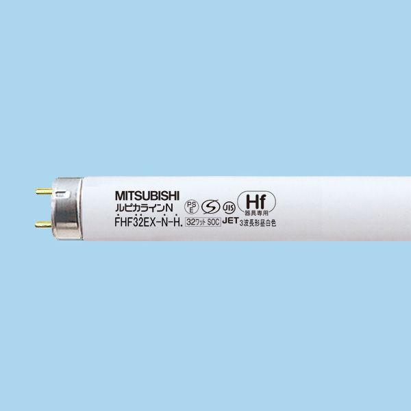 三菱電機 FHF32EX-N-H 高周波点灯専用直管蛍光ランプ 3波長形昼 三菱電機 FHF32EX-N-H 高周波点灯専用直管蛍光ランプ 3波長形昼